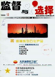產(chǎn)品可靠性報(bào)告雜志 1999年12期