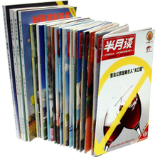 【時事資料手冊增刊】—— 最新文化產品與參考信息指南
