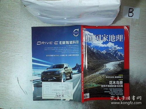 紙墨之約 孔夫子舊書網(wǎng)上的精神饕餮盛宴